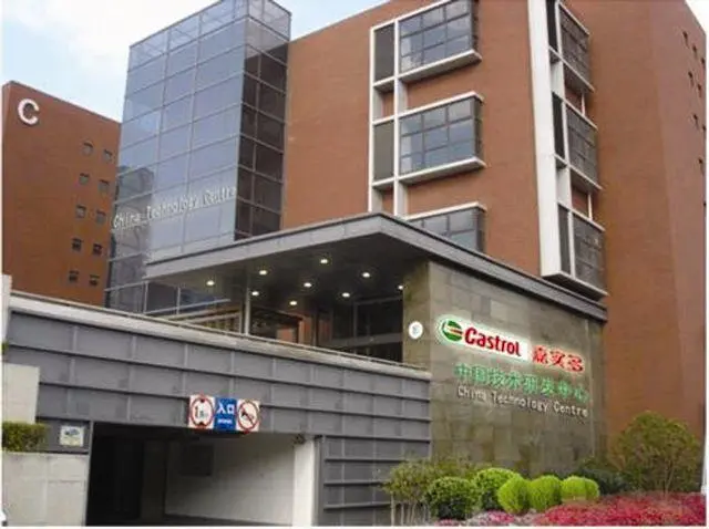 Castrol Marine is developing a lubricant technology centre in Shanghai
