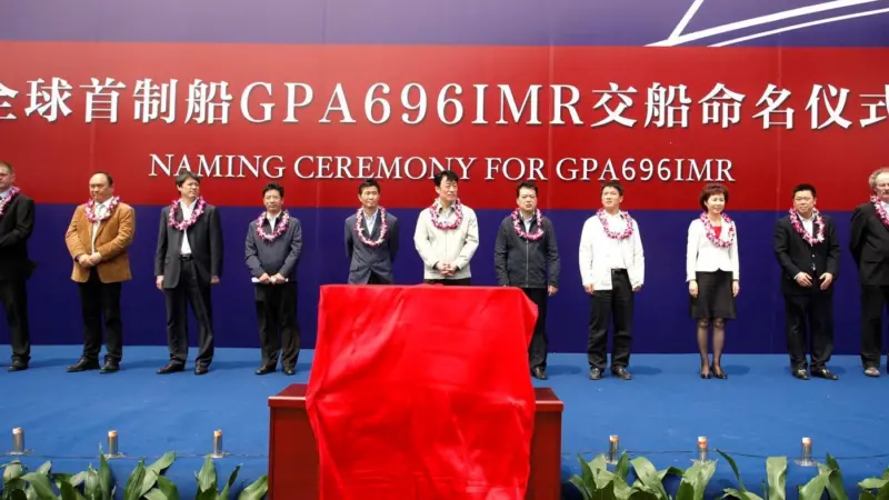 The naming of the first GPA696 OSV from Sinopacific in China