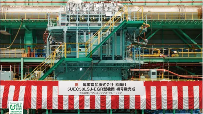 UEC50LSJ-EGR