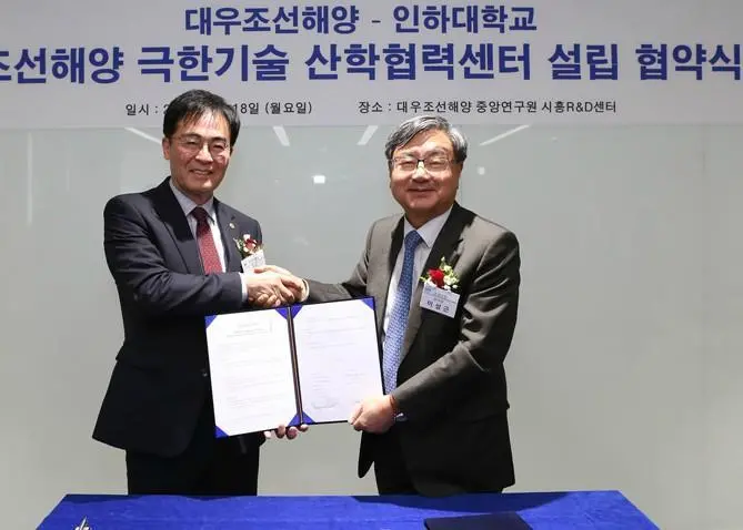 DSME vice president (right) and Inha University president Myeong-Woo Cho at the signing of the agreement on 18 March.