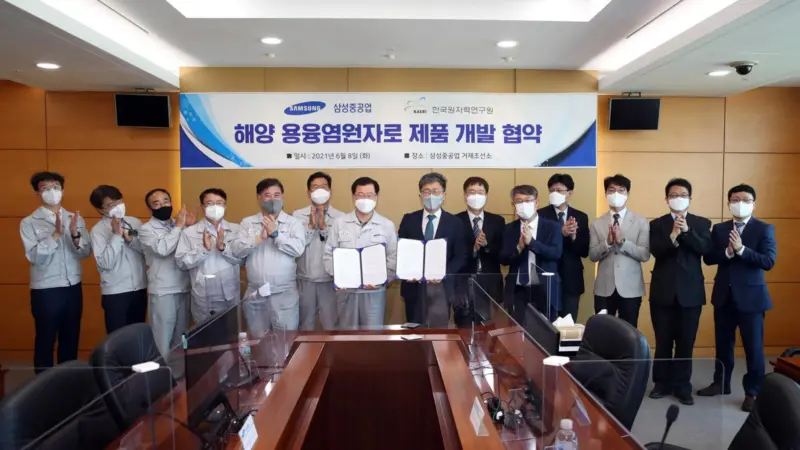 Samsung Heavy Industries signed a JDP agreement with Korea's KAERI to develop nuclear power barges based on SMR technology.