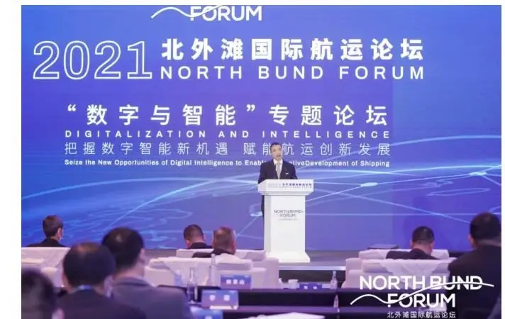 CCS president Mo Jianhui speaking at the North Bund Forum