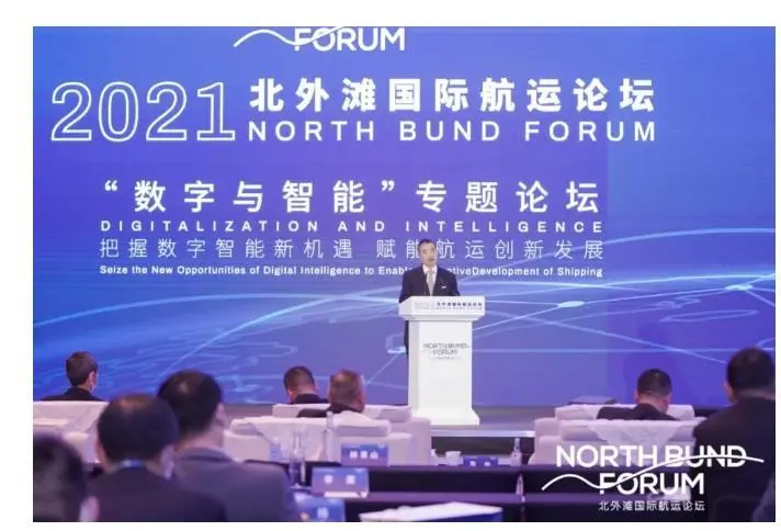 CCS president Mo Jianhui speaking at the North Bund Forum