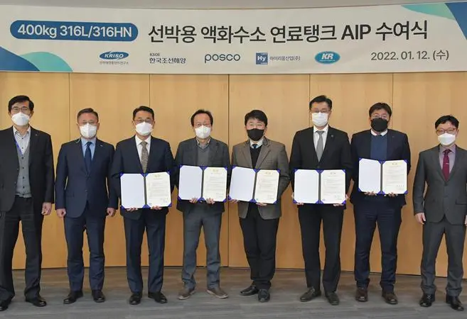 The Korean Register has awarded a Korean consortium an AiP for two variants of liquid hydrogen containment tanks, the second using a next-generation stainless steel alloy developed by project partner POSCO