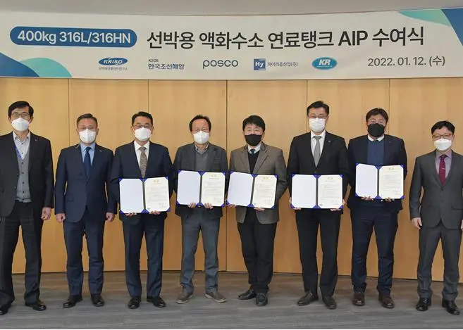 The Korean Register has awarded a Korean consortium an AiP for two variants of liquid hydrogen containment tanks, the second using a next-generation stainless steel alloy developed by project partner POSCO