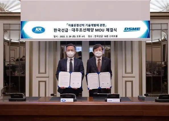 KR General Manager Dae-Hon Kim (left) and DSME Director Choi Dong-kyu at the signing ceremony.